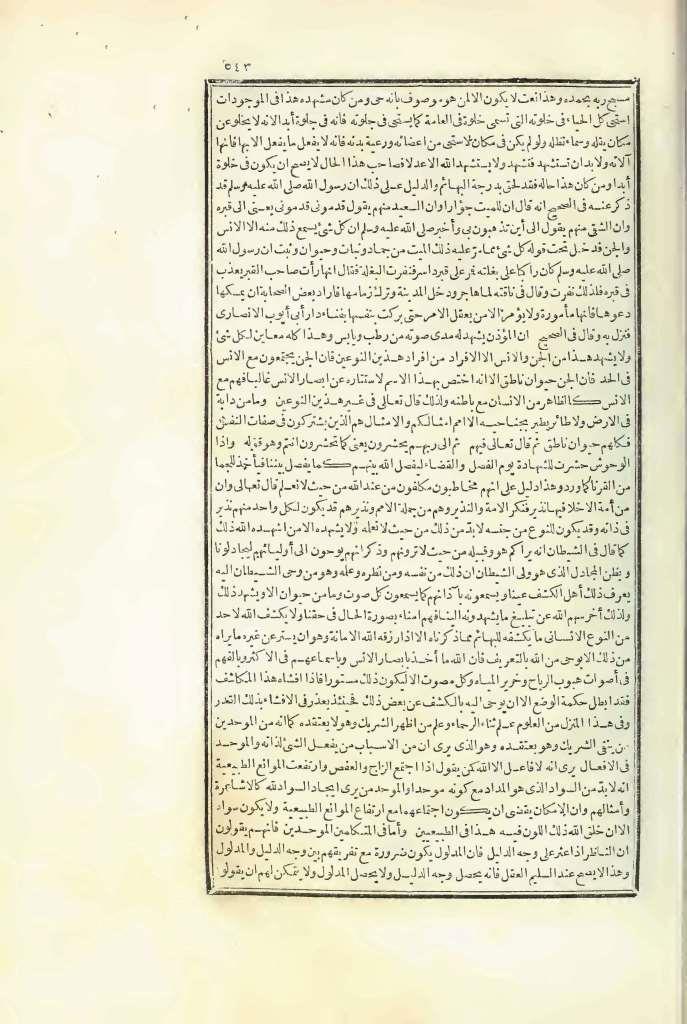 futmak.com - الصفحة 543 - من الجزء الثالث من طبعة بولاق الأولى